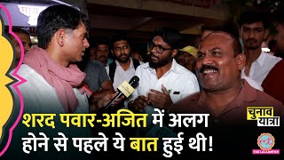 Sharad Pawar समर्थकों ने PM Modi, Ajit Pawar और Supriya Sule पर क्या बताया? BJP वाला ये बोल फंस गया!