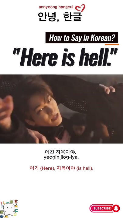 How To Say Here Is Hell In Korean onf YouTube how-to-say-here-is-hell-in-korean-onf-youtube
