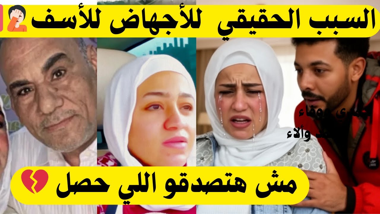 مين السبب في لأجهاض ألاء🤦🏻‍♀️مش هتصدقوا اللي حصل بينهم 💔الأزمه ظهرت لمحمد وألاء الكارثه 