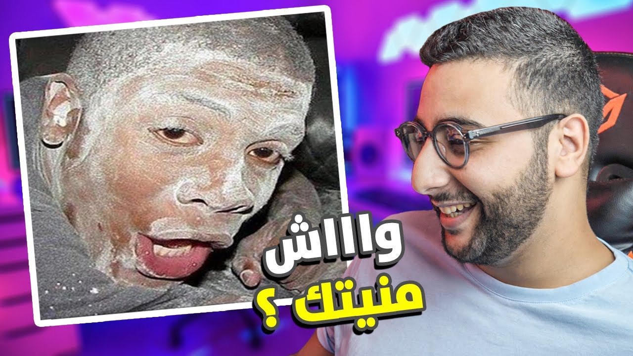 الغباء ديالهم خرج على السيطرة #1... !! ميمكنش مضحكش 🤣