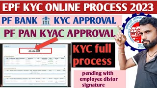 EPFO KYC full process online 2023/PF make KYC kaise kare/PF KYC pending for approval/PF pan kyc