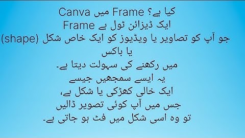 How to use Frame ,Grid on Canva/Difference between frame and grid #canva #canvaforbeginners #canvati