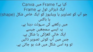 How to use Frame ,Grid on Canva/Difference between frame and grid #canva #canvaforbeginners #canvati