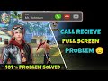 Incoming Call Full Screen Problem 2025 😔| Free Fire Me Call Aane Pe Game Suru Se Start Ho Jata Hai