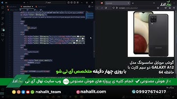 مجموعه اموزشی رایگان از نهال آی تی تیم آموزش Html & Css مدرس محمد مهدی سمیعی قسمت سیزدهم