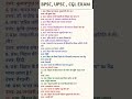 @Rakesh kumar yadav,#gk GS most important questions hai paper Anay La questions hai SSC GD #bharat