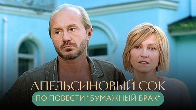 Ольга Кабо және Райкинмен секс туралы фильм Ольга Кабо және Райкинмен секс туралы фильм