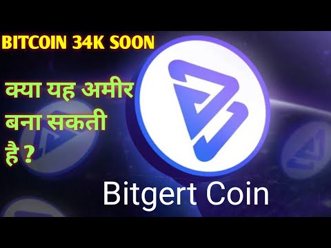 Bitgert Price Coin Today | #brise crypto currency - YouTube