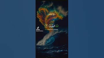 سورة الإخلاص   صوت جميل جدا