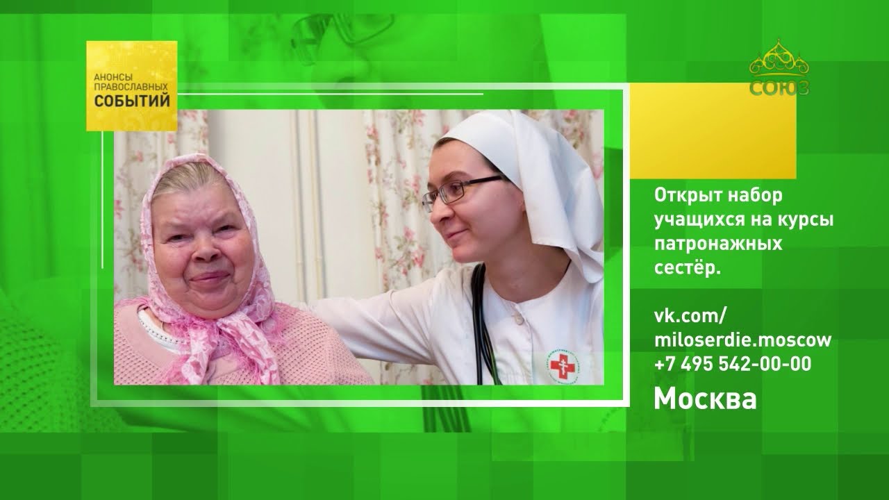 Москва, курсы патронажных сестер - YouTube