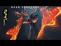 年番EP155FULL 萧玄老祖出关秒杀斗圣魂刁 萧炎重获斗帝血脉 斗破苍穹 Battle Through The Heavens 年番EP155FULL 萧玄老祖出关秒杀斗圣魂刁 萧炎重获斗帝血脉 斗破苍穹 Battle Through The Heavens