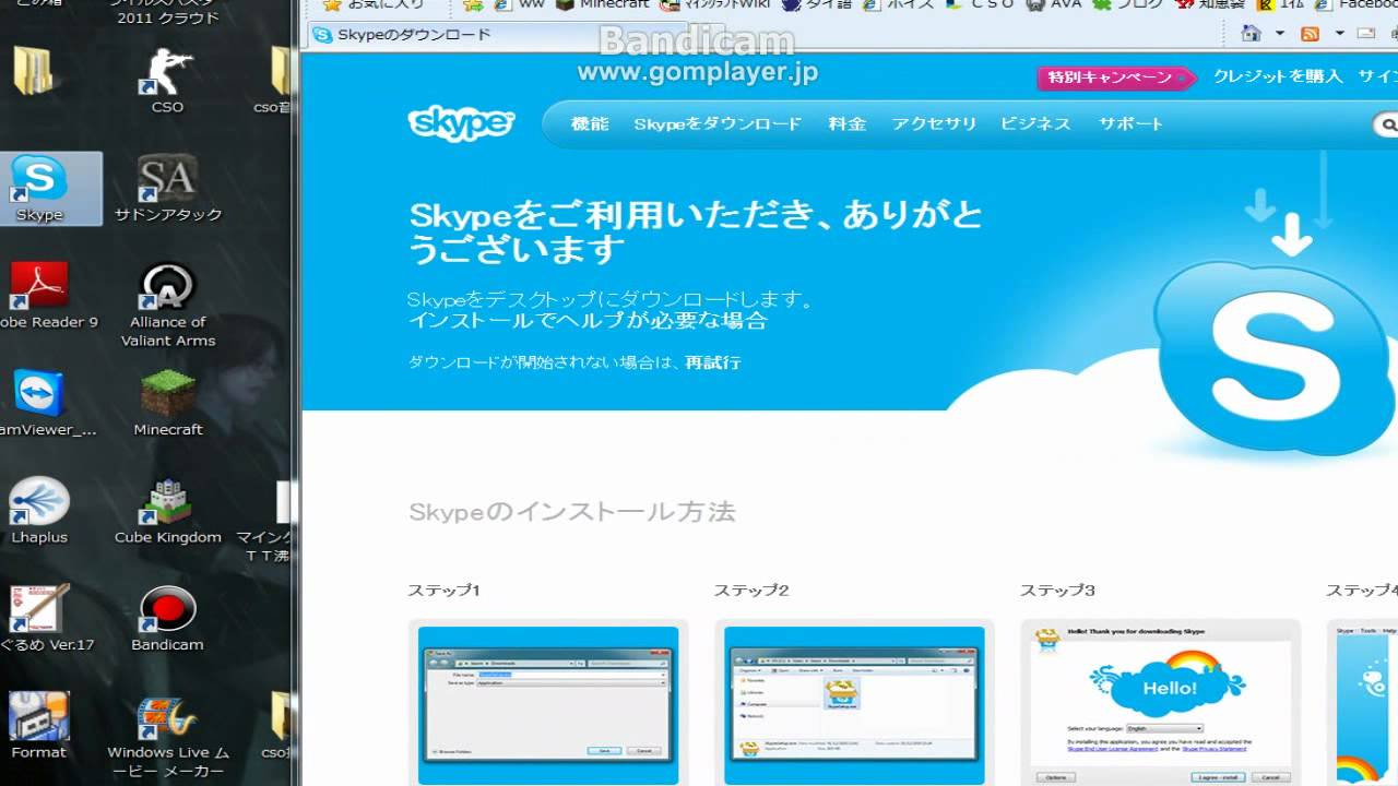 Skype のやり方 Youtube