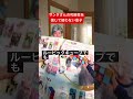 サンタさんの可能性を信じて疑わない息子