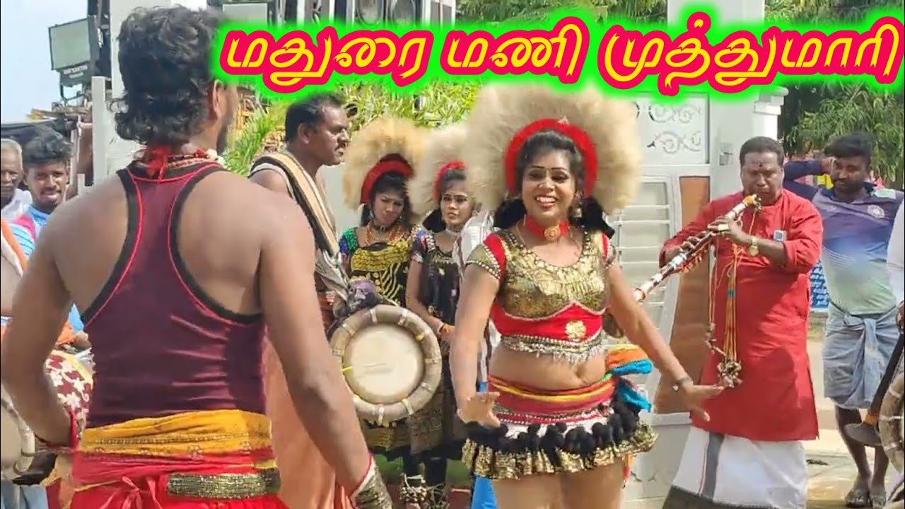 மதுரை மணி முத்துமாரி கரகாட்டம்  | ஆவி பறக்கும் டீ கடை | சங்கரன்கோவில் பாலமுருகன் நையாண்டி மேளம்