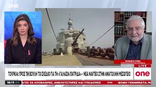 Τσίκας:Κερδίζει η Λεπέν από τις αναταραχές στη Γαλλία - Θα εφαρμόσει η Τουρκία τη «Γαλάζια Πατρίδα;»