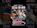 【大事な ES-335 売ります。】新規オープンのプレミアムギターショップ「COCO GUITAR SHOP」にオープン前に潜入!GIBSON、FENDER…凄い品揃えの中いきなりマイギター持ち込む男