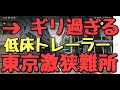 【トレーラーバック】トレーラー街中激狭左バック　看板にぶつかる #トレーラーバック#トレーラー左バック#低床トレーラー#長距離トレーラー