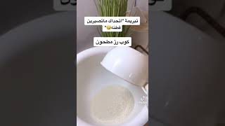 #تبريمه لتبييض الجسم قطنه