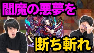 【モンスト】ガチャ地獄脱出なるか！？閻魔狙いで激獣神祭追いガチャ！【無限ガチャ地獄編】【なうしろ】