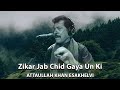 Zikar Jab Chid Gaya Un Ki | Latest Song | Attaullah Khan Esakhelvi