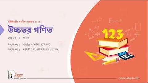 Math [M-09]  Argho vai   Udvash Online Class