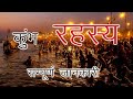Kumbh Mela 2019 | Kumbh Mela in Prayagraj | All About Kumbh Mela | कुम्भ मेला 2019 सम्पूर्ण जानकारी