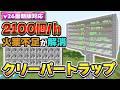 【マイクラ統合版】火薬が毎時約2000個！経験値も入手できるクリーパートラップの作り方【v26対応】