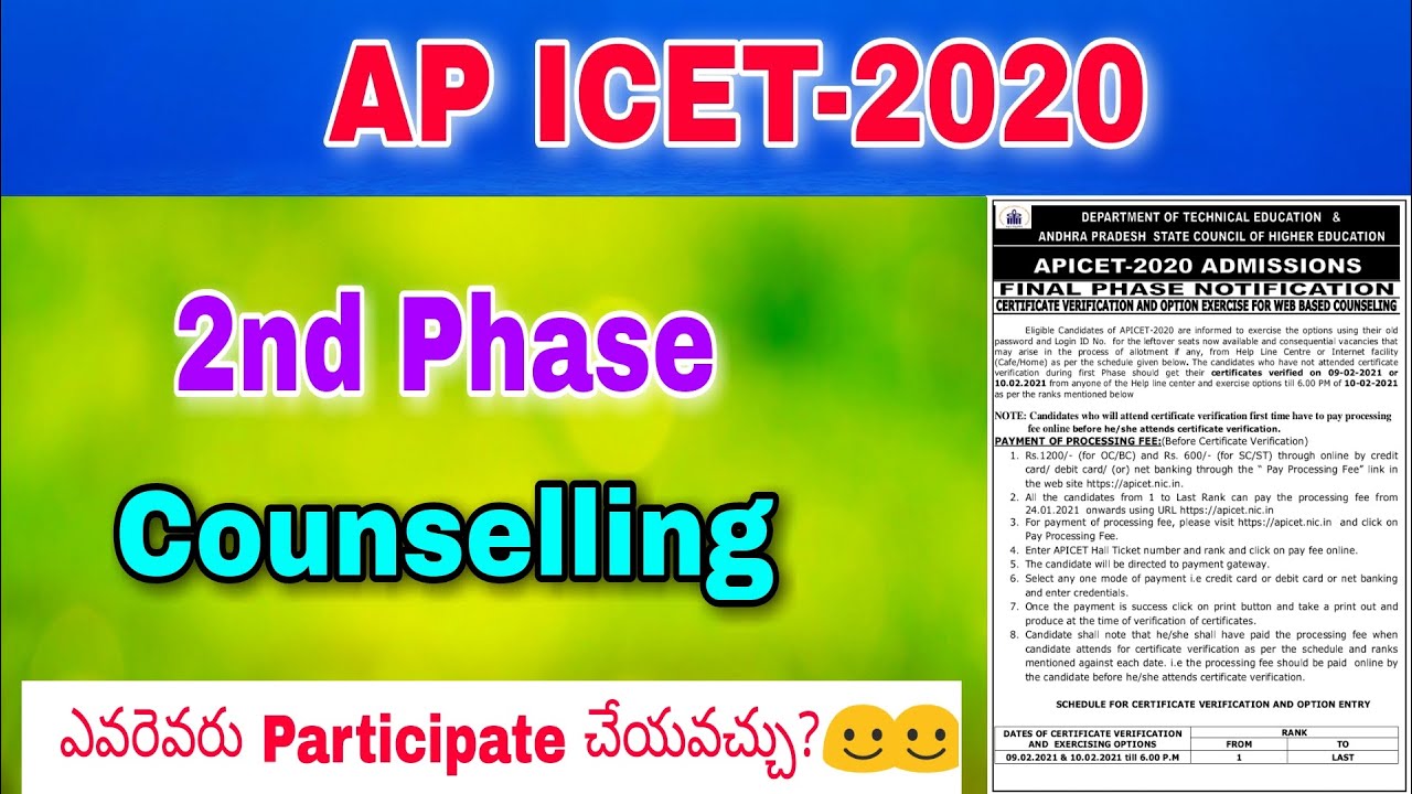 AP ICET 2nd phase counselling 2020||ap icet final phase counselling 2020||AP ICET 2020