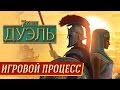 7 Чудес. Дуэль - Игровой процесс на "Два в Кубе"