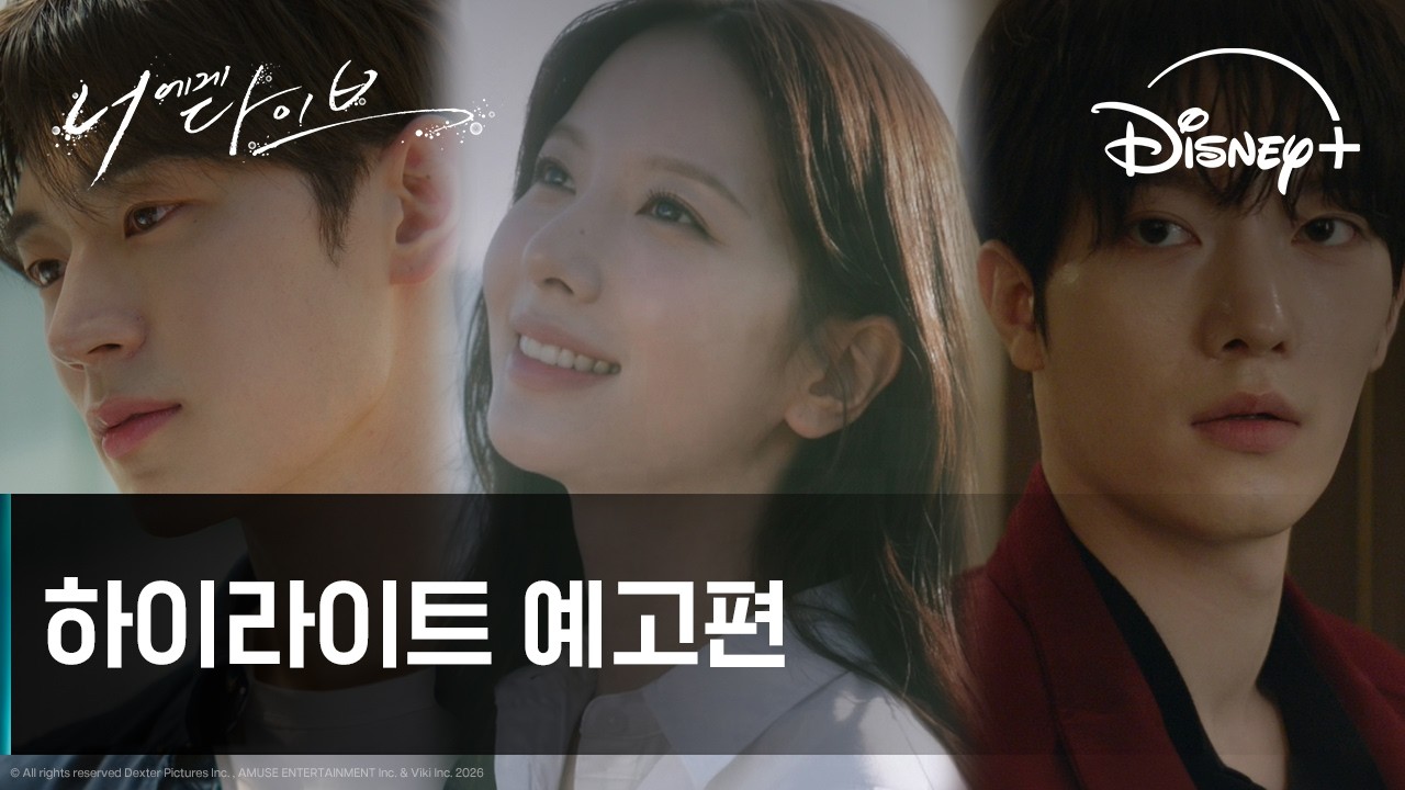Dive into You trailer thumbnail