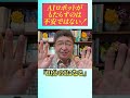 AIロボットがもたらすのは不安ではない！#望月俊孝 #レイキ #宝地図