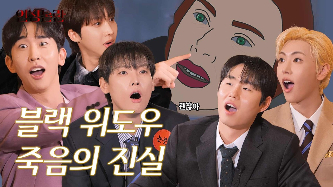 그래서 누가 살았냐면... | [인성논란] EP.20 (ENG SUB)