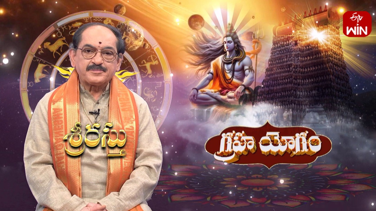 శ్రీరస్తు | Srirastu | 4th Mar 2026 | Full Episode | ETV Life Spiritual