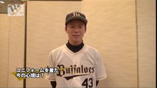 新人選手入団発表記者会見～4巡目指名 山本 由伸投手～ - YouTube