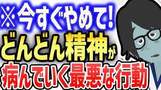 スマホ見る時間が、１日●時間以上だと、うつ病になります...