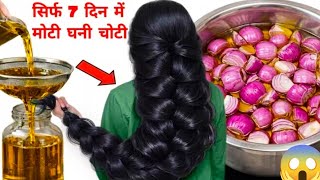 30 Days Double Hair Growth Challeng /How To Make Thin To Thick Hair 