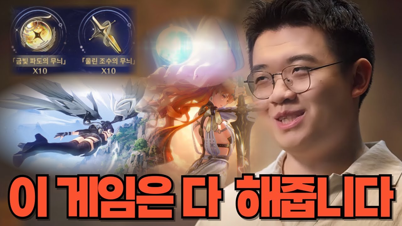 자 이제 명조 시작하자, 명조 2.6 공식방송 반응모음