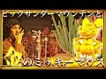 ビックサンダーマウンテンと金の隠れミッキー