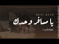 يا مسافر وحدك مينا باند Ya Mesafer Wahdak MENA BAND 