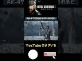 【メタルギアソリッドデルタ】AK-47装備でザ・ボスにCQCをかけられると... | PC PS4 PS5 #shorts #metalgearsolid #SNAKE