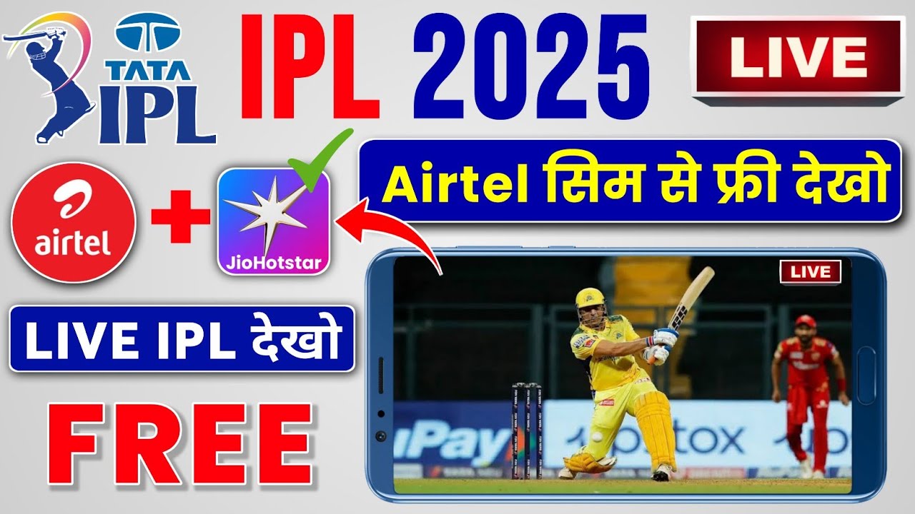 Airtel Sim se IPL Live kaise Dekhe | IPL 2025 Free In Jiohotstar | TATA IPL 2025 Free Me Kaise Dekhe