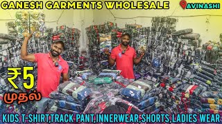 வெறும் 5 ரூபாய் முதல் | T-Shirt  Shorts Track Pant leggings Palazzo Pattiyala Ladies Tops  Kidswear by MR. FOODIE BOYZ 1,579 views 1 year ago 19 minutes