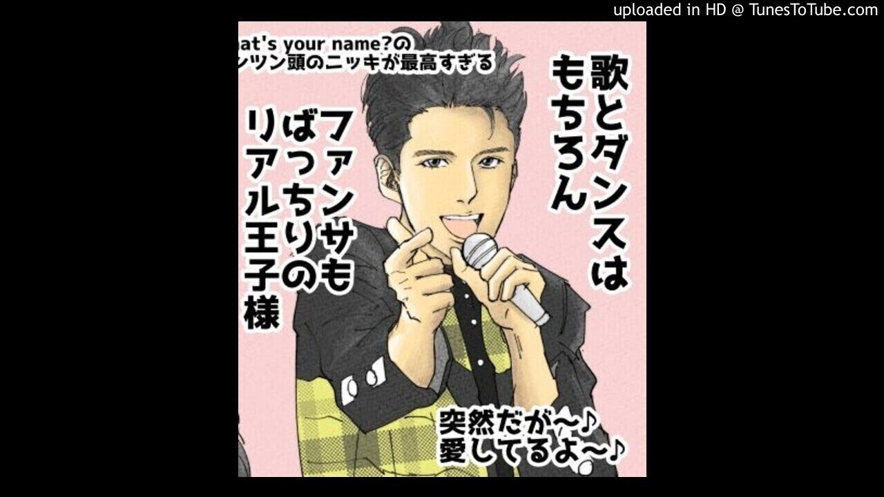 No.150 少年隊大好き特集①