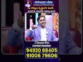 Vishwam Vijay : మీ గమ్యం స్పష్టంగా ఉంటే..సంపద మీ చిరునామా వెతుక్కుంటుంది | SumanTV Haritha