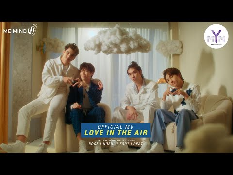 OFFICIAL M/V Love In The Air - Boss Noeul Fort Peat
