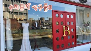천안웨딩드레스 천안웨딩메이크업