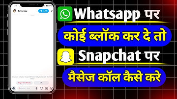 Whatsapp par khudko unblock kaise kare | whatsapp par koi block kar de to khud ko unblock kaise kare