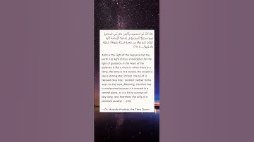الشيخ محمد صديق المنشاوى-سورة النور-من آية ٣٥-Sh.Al Minshawy-Surah An Nur-from verse 35