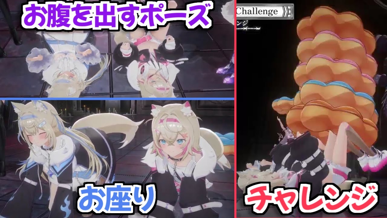 【ホロライブ切り抜き】ドーナツタワーチャレンジをやってる時のフワモコが可愛すぎるｗ【FUWAMOCO/holoAdvent】