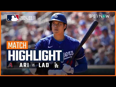 【大谷のタイムリー含む14安打でド軍大勝！】MLBスプリング・トレーニング ダイヤモンドバックス vs ドジャース 試合ハイライト 3.11